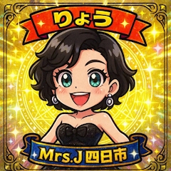 プロフィール写真4・りょう｜mrs.J 四日市・ミセスジェイ ヨッカイチ - 三重 四日市の熟女パブ/熟女キャバクラ