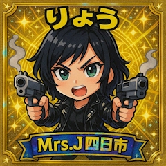 プロフィール写真3・りょう｜mrs.J 四日市・ミセスジェイ ヨッカイチ - 三重 四日市の熟女パブ/熟女キャバクラ
