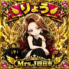 プロフィール写真2・りょう｜mrs.J 四日市・ミセスジェイ ヨッカイチ - 三重 四日市の熟女パブ/熟女キャバクラ
