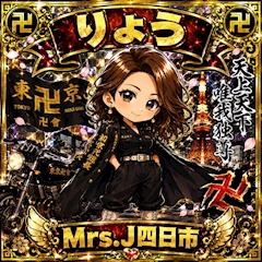 プロフィール写真4・りょう｜mrs.J 四日市・ミセスジェイ ヨッカイチ - 三重 四日市の熟女パブ/熟女キャバクラ