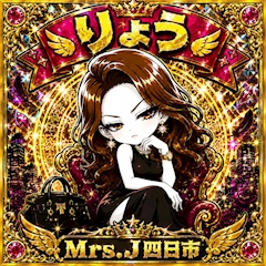 プロフィール写真3・りょう｜mrs.J 四日市・ミセスジェイ ヨッカイチ - 三重 四日市の熟女パブ/熟女キャバクラ