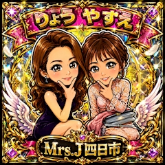 プロフィール写真5・りょう｜mrs.J 四日市・ミセスジェイ ヨッカイチ - 三重 四日市の熟女パブ/熟女キャバクラ