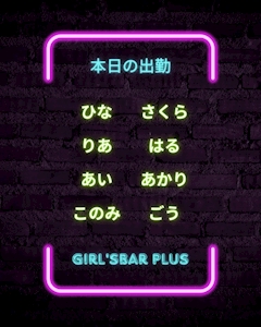 ごう【経堂 Plus - プラス】