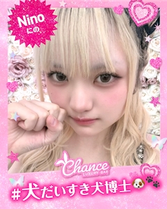 プロフィール写真12・👘にの👘|Luxury BAR CHANCE・チャンス - 心斎橋筋のガールズバー