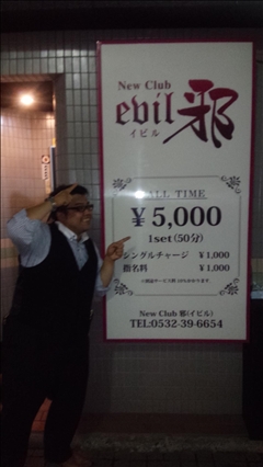 プロフィール写真3・あっちゃん店長|豊橋 姉キャバ・イビル