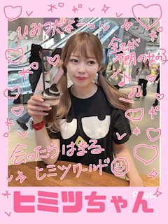 プロフィール写真1・ヒミツちゃん(仮)｜GO!!!・ゴー - 五反田のガールズバー