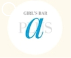 プロフィール写真2・かな｜GIRLS BAR a-PLUS・エープラス - 浅草のガールズバー