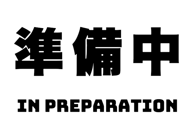 らな