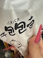 chiko