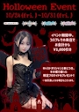 新着ブログ 🎃ハロウィン&キンヤオリシャン🍾