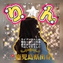 りん