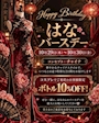 新着ブログ ✨チャイナドレスDayです✨