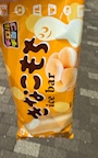 新着ブログ きなこもちアイス🍨