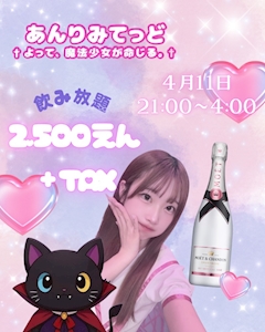 めろ