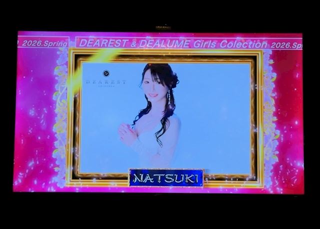 白愛 なつきのプロフ動画