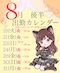 プロフィール写真2・りか 🌙浅草 このねこ🐈⬛|この素晴らしい黒猫に祝福を! - 浅草のガールズバー