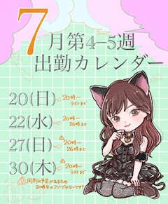 プロフィール写真2・りか 🌙浅草 このねこ🐈⬛|この素晴らしい黒猫に祝福を! - 浅草のガールズバー