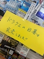新着ブログ います!