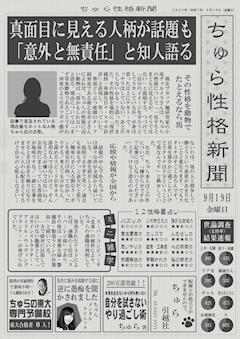 プロフィール写真3・ちゅら🏝️一撃必札｜一撃必札・イチゲキヒッサツ - 曳舟・押上のコンカフェ