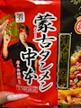 新着ブログ 🌶😽