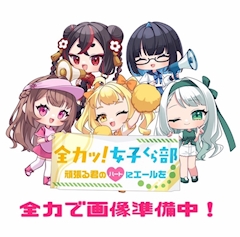 プロフィール写真10・めい📣全力っ❗️女子くら部📣|全力ッ!女子くら部 - 西中島のガールズバー