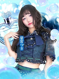 プロフィール写真2・星宮 つき|Cafe & bar PARFUN 大阪・パルファン - 日本橋のコンカフェ
