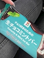 chiko