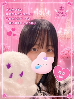 プロフィール写真1・ねる｜ガールズプリンセス - 梅田のコンカフェ