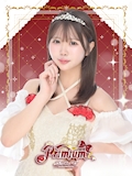 みる【Primium(ぷりみゅーむ)】