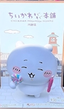 chiko