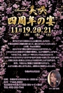 新着ブログ 10/30