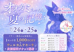 のあ🐺オオカミちゃんカフェ天満店🐺