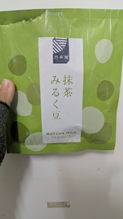 阿比留　あおい