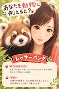 阿比留　あおい