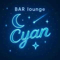 プロフィール写真1・のあ｜BAR lounge Cyan・シアン - 鶴ケ島駅東口のパブ/スナック
