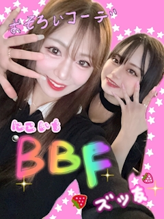 あすか「BBF❤️平成Love❤️」