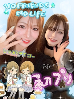 あすか「BBF❤️平成Love❤️」