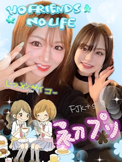 ゆな「出勤っ！！❤️❤️」