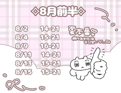 なな