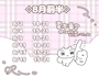 新着ブログ 8月前半‼️