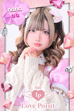 プロフィール写真1・なな|LovePoint オタロード店・ラブポイント - 日本橋のコンカフェ