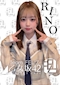 プロフィール写真1・りの|FELIZ・フェリス - 名古屋 錦のコンカフェ