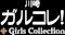 プロフィール写真2・りょう｜Girls Collection・ガールズコレクション - 川崎駅前のキャバクラ