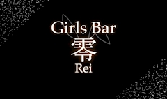プロフィール写真2・かずは✨零 自由が丘本店｜Girls Bar 零　自由が丘店・レイ - 自由が丘駅前のガールズバー