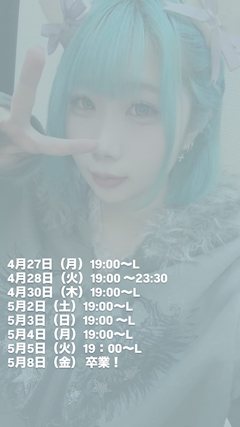 あむ[🐾あるちゅーる吉祥寺]