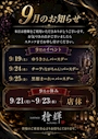 檜輝