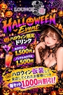 新着ブログ 🎃🎃