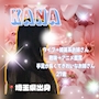 Kana