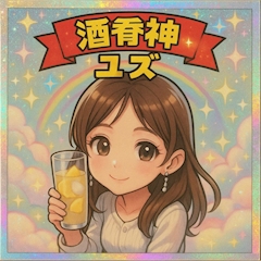 プロフィール写真2・ユズ｜CLUB AMBER・アンバー - 刈谷の熟女パブ/熟女キャバクラ