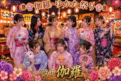 ゆい「浴衣イベント🏮」